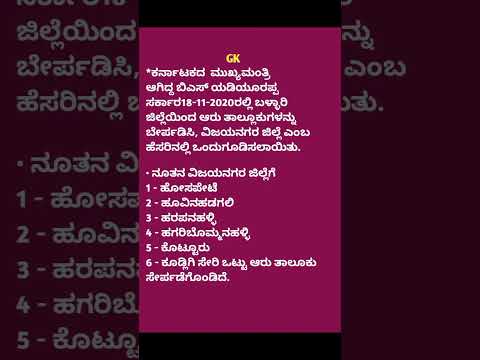 #gk#kanada#current affairs#gk knowledge#ಸಾಮಾನ್ಯ ಮಹತ್ವದ ಪ್ರಶ್ನೆಗಳು