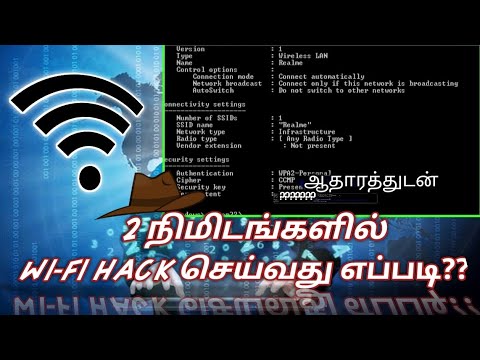 How to hack WI-FI IN TAMIL| WIFI ஹேக் செய்வது எப்படி ??? | Tech facts Tamil