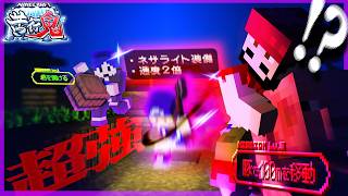 【マイクラ】"ほぼ"達成不可能なミッションをしながら超速鬼から逃げろ！？【苦行鬼】