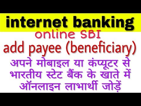 sbi me beneficiary kaise add kare, how to add beneficiary in sbi, sbi net banking, add payee