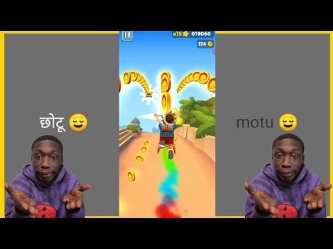 छोटू😵और मोटू 😌 खेल रहे है subway surfers 🤣🤣🤣