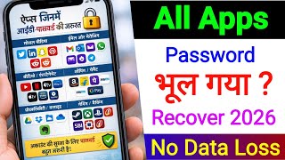 Any App Password Kaise Recover Kare | App Lock Forgot Password Fix 2026 | How to Recover Password 