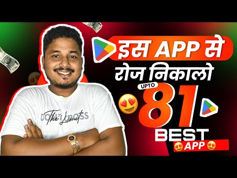 EARNING APP | NEW UPI EARNING APP | NEW EARNING APP TODAY