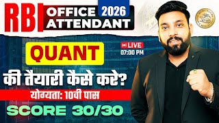 RBI Office Attendant 2026 | Quant Preparation Strategy | 10th Pass Eligibility | Score 30/30 🔥