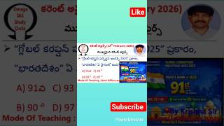 Today current affairs|12th February 2026|Omega IAS study circle #appsc #tspsc #shorts