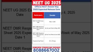 NEET 2025 || Official NEET Answer Key 2025 Expected Release Date #neet2025 #neetresults #mbbs #neet