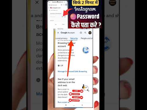 instagram ka password kaise pata kare 2023 @DigitalGKB #shorts #instagram