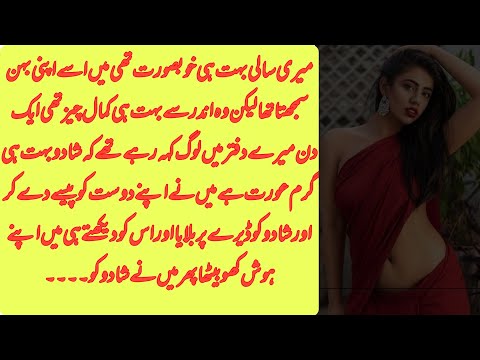 Moral Islamic Stories In Urdu | Best  Islamic Story In Hindi Urdu  | Hindi Kahani | Sachi Kahaniyan