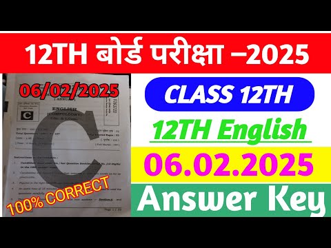 6 फरवरी English Exam Answer key 2025 | Class 12 English Paper Solution | Bihar Board Exam 2025 ‪
