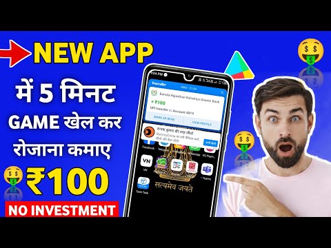 FREE 🤑GAME KHEL KAR PAISE KAMANE WALA APP | PAISE KAMANE WALA APP | online paise kaise kamaye