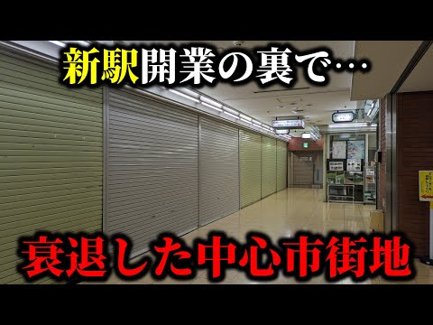 【北大阪急行延伸の裏で…】大阪・箕面市の旧市街が衰退？駅前商業施設がシャッター街と化していた…