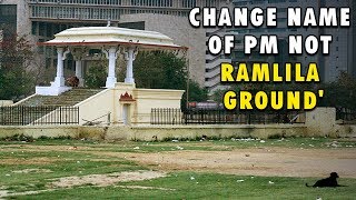 'Change Name Of PM Not Ramlila Ground', Delhi CM Arvind Kejriwal Attacks BJP | ABP News
