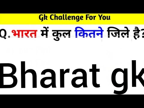 Bharat gk #generalknowledge #bharat #gk #newvideo #shortvideo #viralvideo 