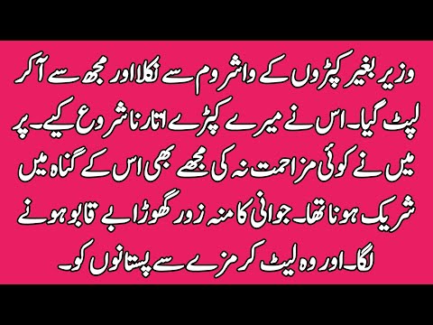 Mery Abu chohdary ky ghr nokri karty thy || Complete short Novel