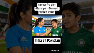 Asia Cup 2025 Final | India vs Pakistan | Funny Fan Reactions 😂🏏 @the-pujalife