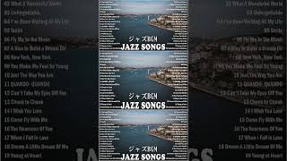 🤩 作業用bgm【 ジャズ 】🥝 Jazz Music Best Songs Collection #ジャズ #jazz #jazzmusic #作業用bgmジャズ #jazzbgm