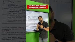 CBSE Latest Update For Private, Compartment & Improvement Students #cbseclass10 #latestnews