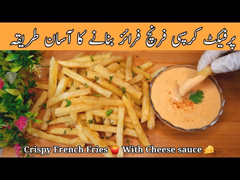 Crispy French Fries with Cheese Sauce | McDonald's Style Crispy Fries Recipy by Family Food Passion