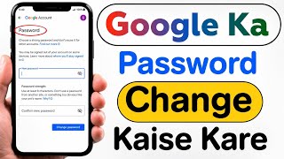 Google account ka password kaise change kare | How to Change Google Password