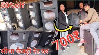 cabinet DJ cabinet सबसे सस्ती कैबिनेट  है इससे सस्ता और कह