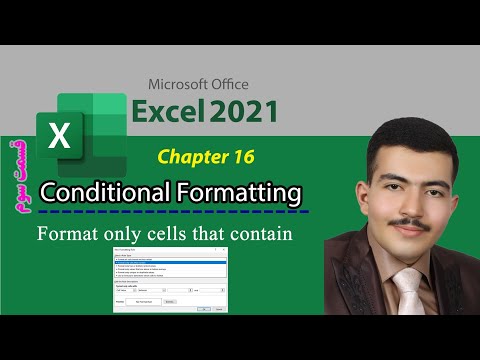 آموزش Conditional formatting بحث Format only cells that contain در اکسل