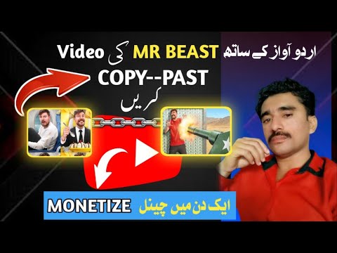 copy past Mr beast video|Mr beast video in urdu|choty user ye kam karen