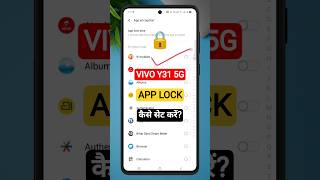 Vivo Y31 5G Hidden App Lock Setting | Vivo Phone Me App Lock Kaise Lagaye 2025 #applock #applocker