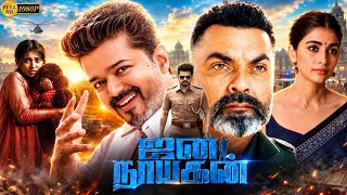 Jana Nayagan Tamil Full Movie (2026) Breakdown & Vijay Thalapathy | Pooja Hegde | Mamitha |Review