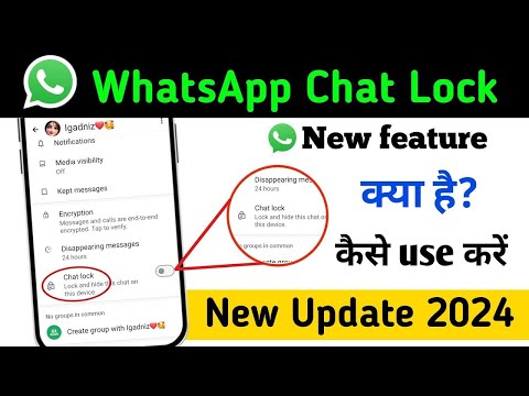 WhatsApp chat lock kaise kare | How to lock whatsApp chat 2024 | whatsapp chat lock