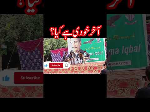akhar khudi  hai Kia by allama iqbal #viral #shortvideos  #Iqbal poetry#allamaiqbalpoerty #vlog