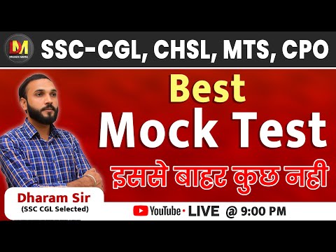 SSC-CGL, CHSL, MTS, CPO | Best Mock Test | इससे बाहर कुछ नही  | By Dharam Sir