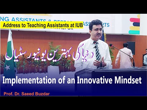 Implementation of an Innovative Mindset | Address at TAs' Orientation and Interactive Session at IUB
