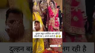 #weddingmeme #weddingplanning #wedding #weddingmemes #marriagememe #shaadimeme #weddingsindia