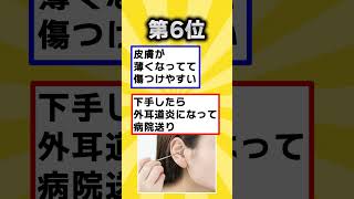 [TOP 10] Like👍 to save!! Vol.132 #2ch Life Hack Research Institute #2ch Useful Thread #shorts