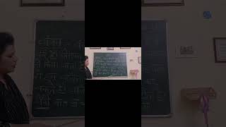 व्यंजन hindi grammar learning made fun and easy #education#viralshorts