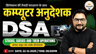 Computer Instructor DSA Class | Complete Stacks, Queues and their operations Preparation for Exam