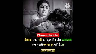 hausla rakhna #video #motivation #codemotivation