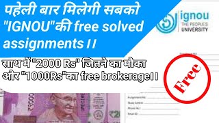 #freesolutions IGNOU solved assignment first time on YouTube।।earn upto 2000Rs scratchcard।।