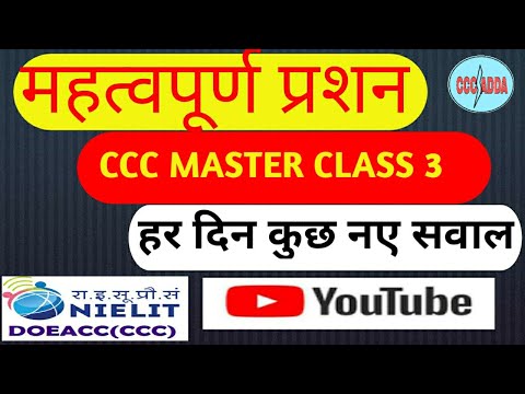 CCC Master Class 3| CCC Hindi Exam question 2021 | Most Important Question 2021|