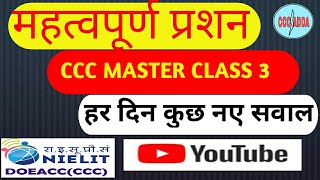 CCC Master Class 3| CCC Hindi Exam question 2021 | Most Important Question 2021|