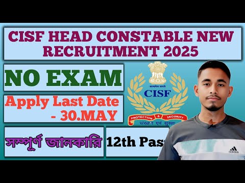 CISF Head Constable GD recruitment 2025 | No Exam\ New Vacancy | Letest update | Full Details |#job