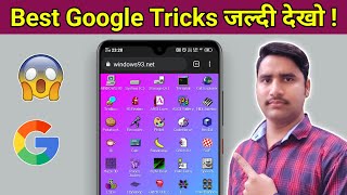 New Google tricks 2021 Google Tips And Tricks 2021 #short #visheshgyan
