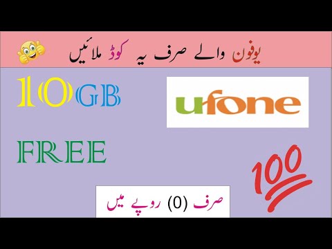 Get Ufone unlimited free internet || 1 code only || 100% working trick || 2021