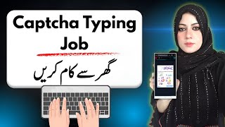 Online Captcha Typing Jobs at Home | Step-by-Step Guide