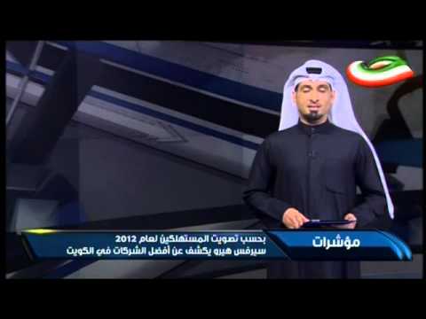 Service Hero's 2012 Award Ceremony coverage by Al-Watan TV