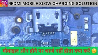 👉📱✅ मोबाइल ऑन होने पर चार्ज नहीं होता क्या करें🤔/ #viralvideo2024 #latest2024information