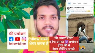 फ्री प्रमोशन होगा सबका | subscribe करके शेयर कीजिए #freepromotion #freepromotionofyoutubechannel