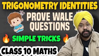 How to Solve Trigonometric Identities Class 10 Prove that Questions Easily | Trigonometry Tricks 🔥