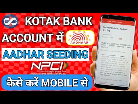 Kotak Mahindra Bank Me Aadhar Card Link Kaise Kare || Kotak Bank Me Aadhar Seeding / NPCI Kaise Kare