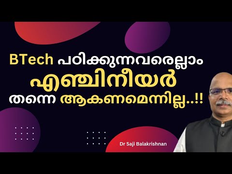 BTech Students: Engineering is not the Only Option..!! #btechstudents #Btech2025 #btechlife
